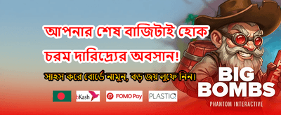 ব্যাগো অ্যাপে আজই যোগ দিন