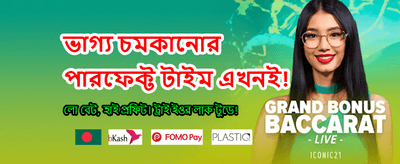 সেরা অনলাইন ক্যাসিনো অভিজ্ঞতা